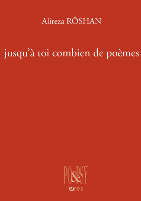 Couverture de l'ouvrage : Jusqu'à toi combien de poèmes ?
